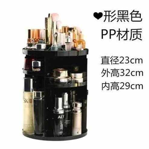 360 Degree Rotation Make Up Organizer Box