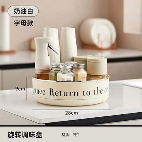 Kitchen Countertop Rotating Spice Storage Tray