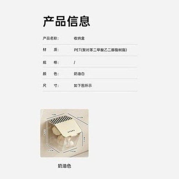 Wall Mount Spice Organizer, Storage Basket, Punch-Free Kitchen Preservation Storage. Spice Storage Box, Kitchen Condiment Organizer, Wall-Mounted Without Drilling.