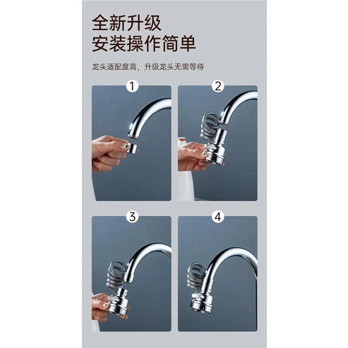 3-Mode 360° Rotating Sink Faucet Extension