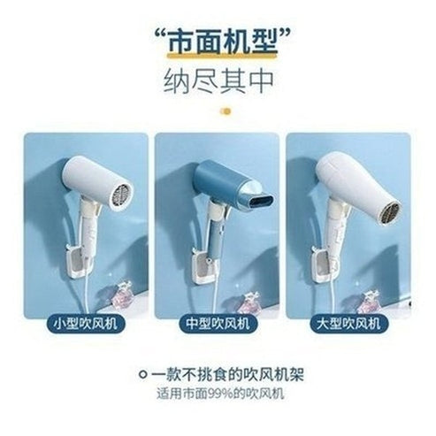180° Hair Dryer Holder Adjustable Self-adhesive Hairdryer Rack Universal Holder Bathroom Rack. Type: Bathroom Accessories. Type: Bathroom Accessory Mounts.