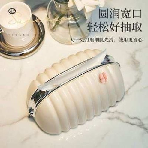 Nordic Style Coffee Table Tissue Storage Box