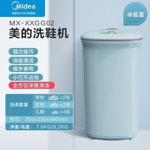 MIDEA Semi-automatic Small Shoes Cleaning Machine