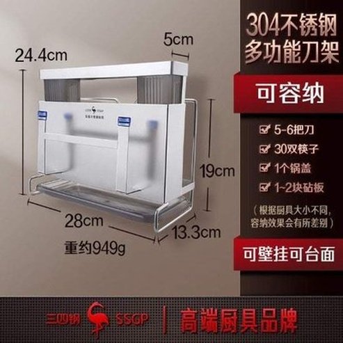 High Quality Stainless-Steel Knife Storage Rack