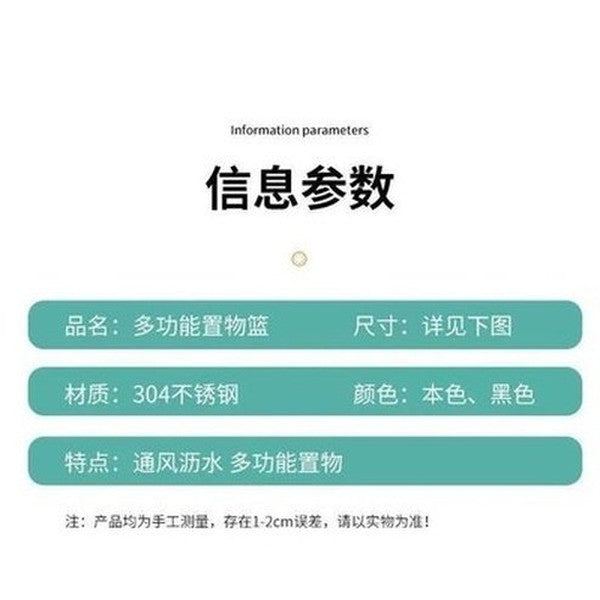 Steel Sink Drain Basket