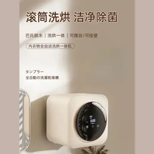 UONI Wall Mounted Mini Washing Machine