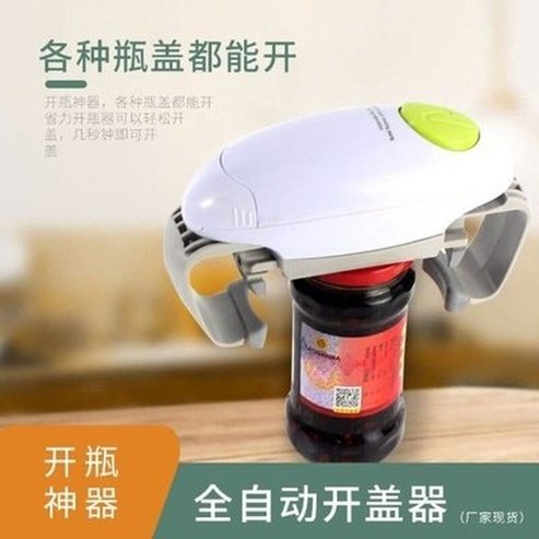 Automatic Electric Bottle Can Opener