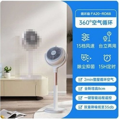 Dc Energy-saving Air Circulation Portable Fan · DondepisoDc Energy-saving Air Circulation Portable Fan Household Electric Fans Energy-saving Silent Negative Ion Purification Floor Fan Wind Type: Natural Wind Water-shortage