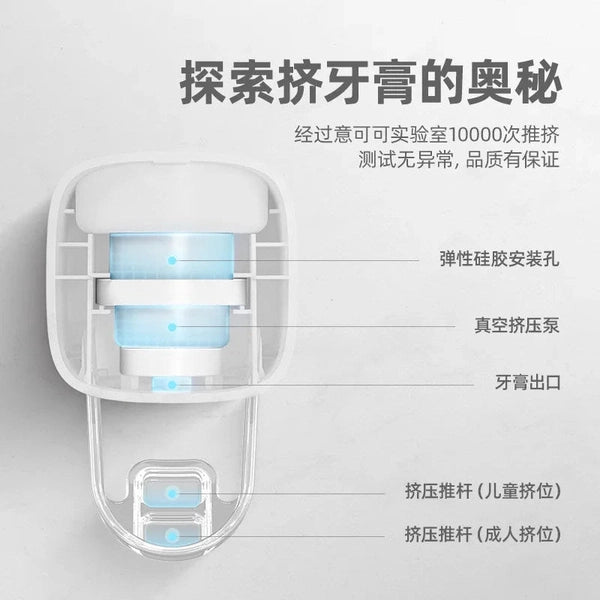 ECOCO Wall-Mounted Automatic Toothpaste Dispenser