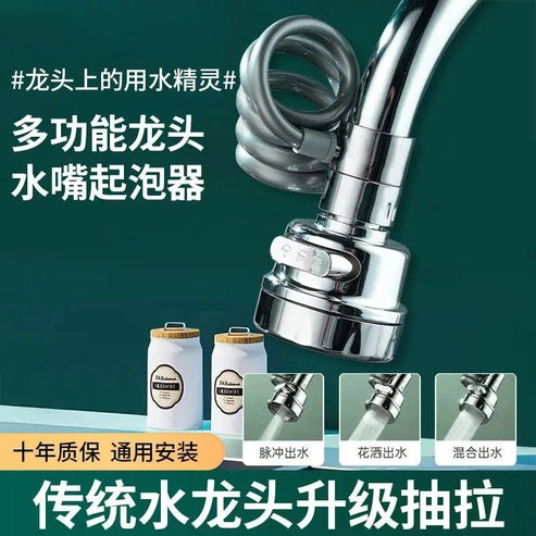 3-Mode 360° Rotating Sink Faucet Extension