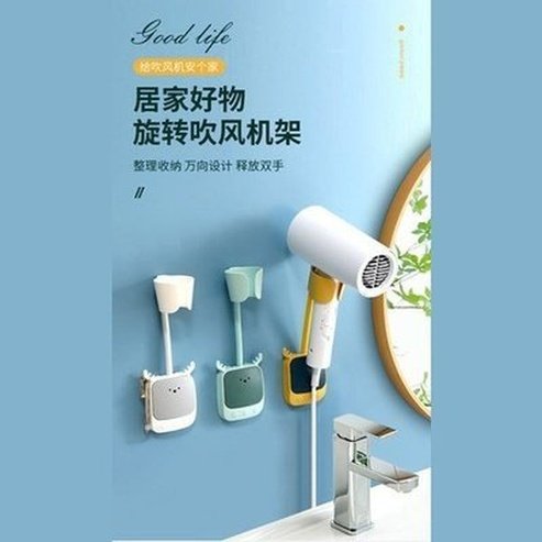 180° Hair Dryer Holder Adjustable Self-adhesive Hairdryer Rack Universal Holder Bathroom Rack. Type: Bathroom Accessories. Type: Bathroom Accessory Mounts.