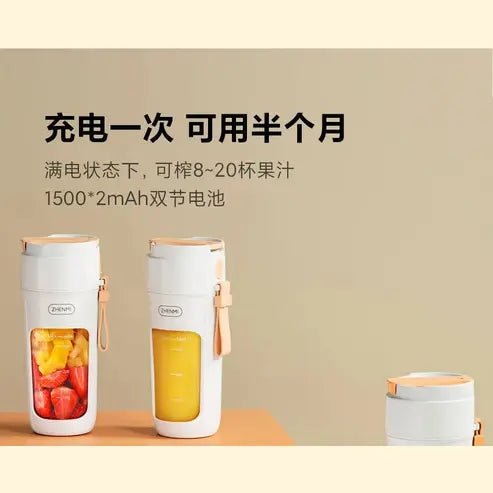 Zhenmi Portable Wireless Electric Juicer