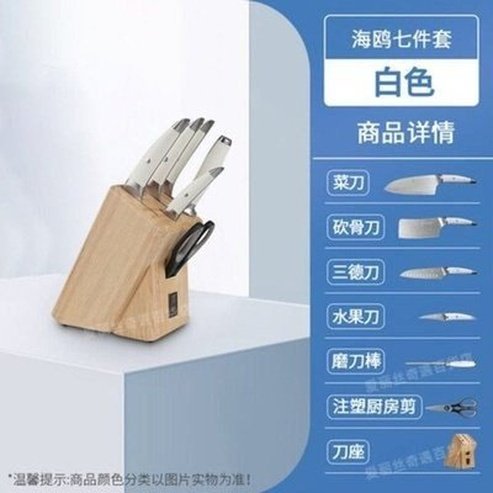 Seagull Knife Set Knife Blocks & Holders 125mm-off-white Extension Seagull Knife Set with Holder · Dondepiso