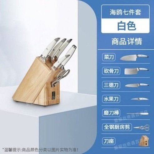 Seagull Knife Set Knife Blocks & Holders 125mm - milky white Extension Seagull Knife Set with Holder · Dondepiso