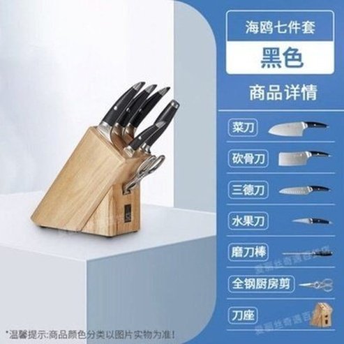 Seagull Knife Set Knife Blocks & Holders 125mm - dark gray Extension Seagull Knife Set with Holder · Dondepiso